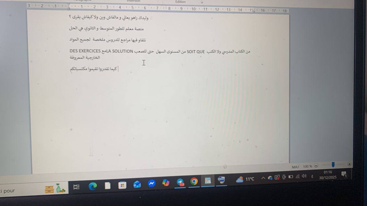 كتابة السكربت الإعلاني